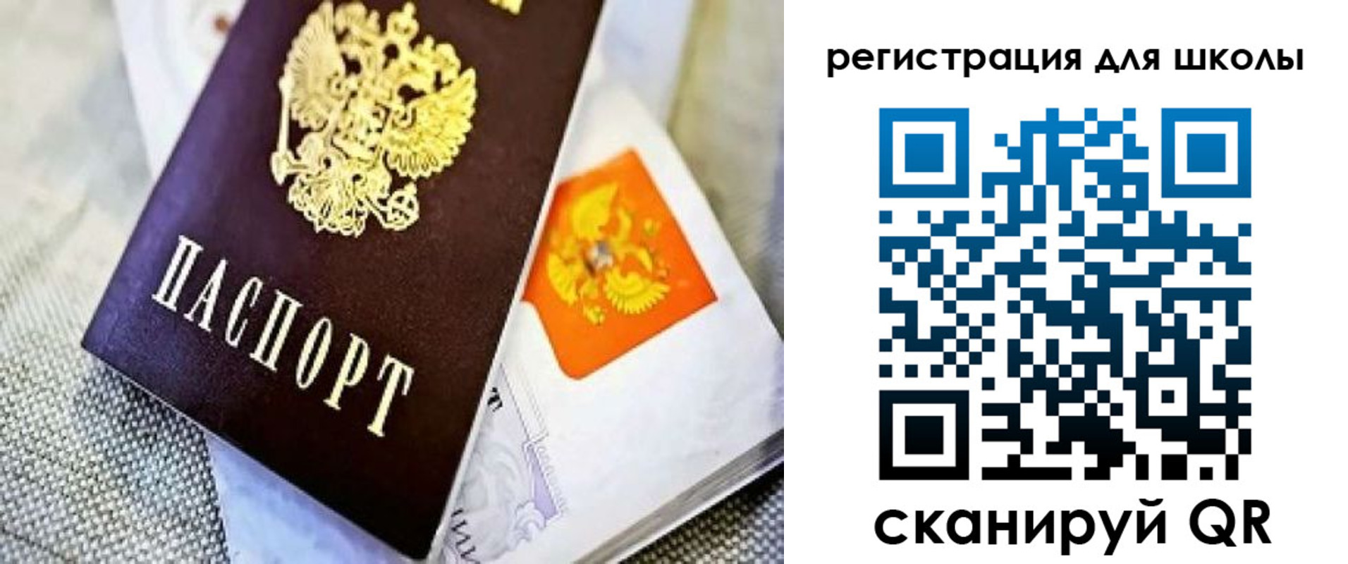 временная регистрация купить в Бавлах