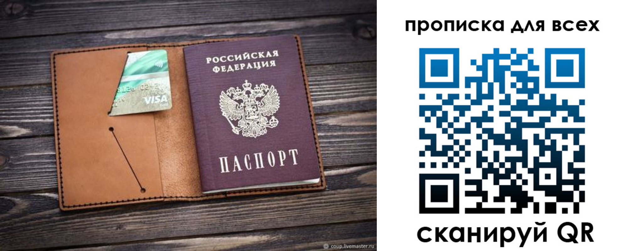 временная регистрация надежно в Бавлах